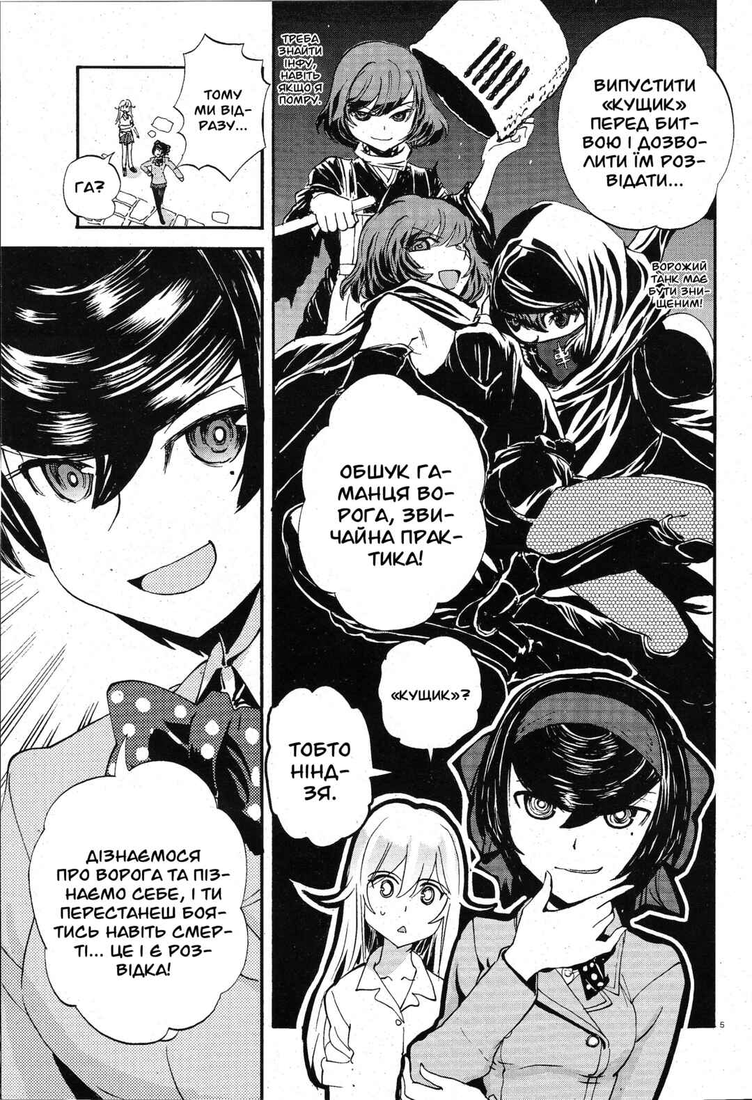 Girls und Panzer: Ribbon no Musha Chapter 5 - Page 11