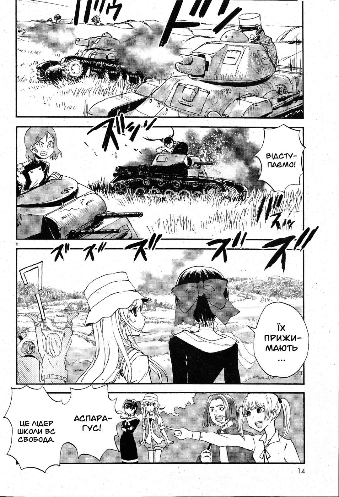 Girls und Panzer: Ribbon no Musha Chapter 5 - Page 13
