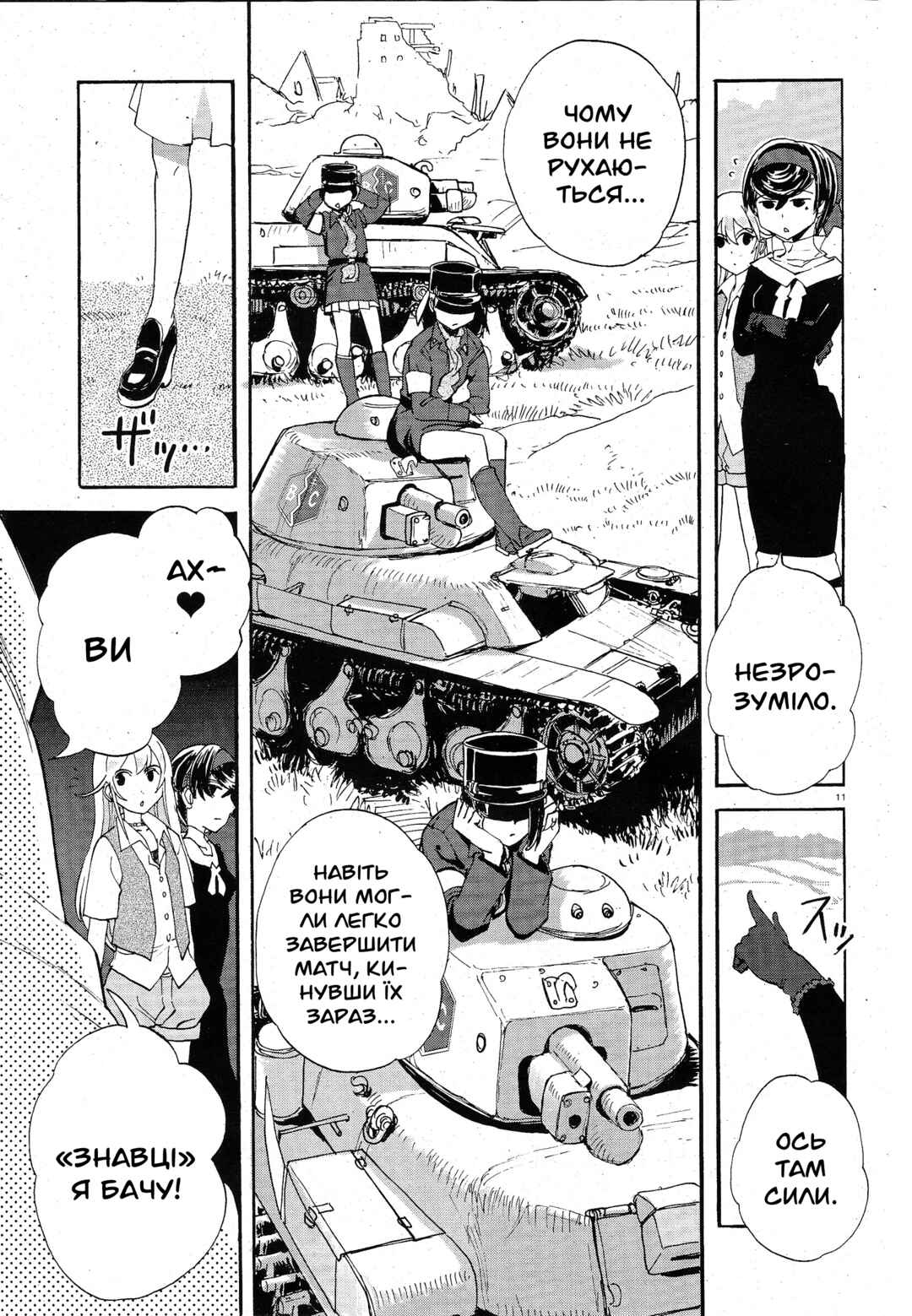 Girls und Panzer: Ribbon no Musha Chapter 5 - Page 16