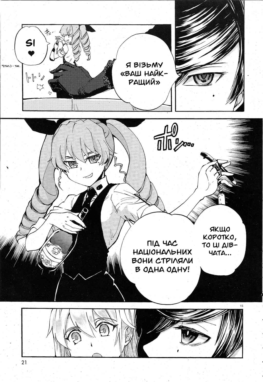 Girls und Panzer: Ribbon no Musha Chapter 5 - Page 20