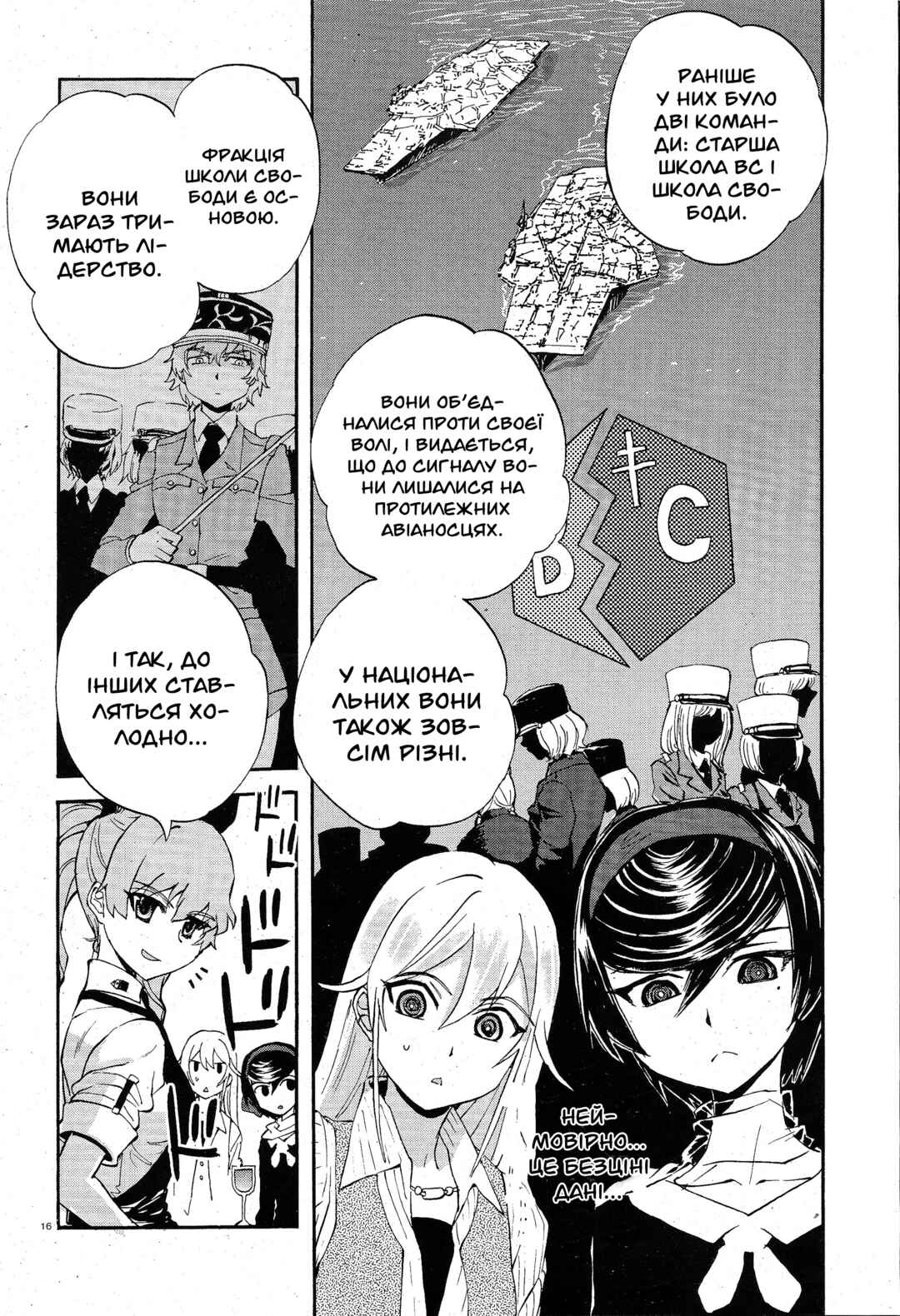 Girls und Panzer: Ribbon no Musha Chapter 5 - Page 21