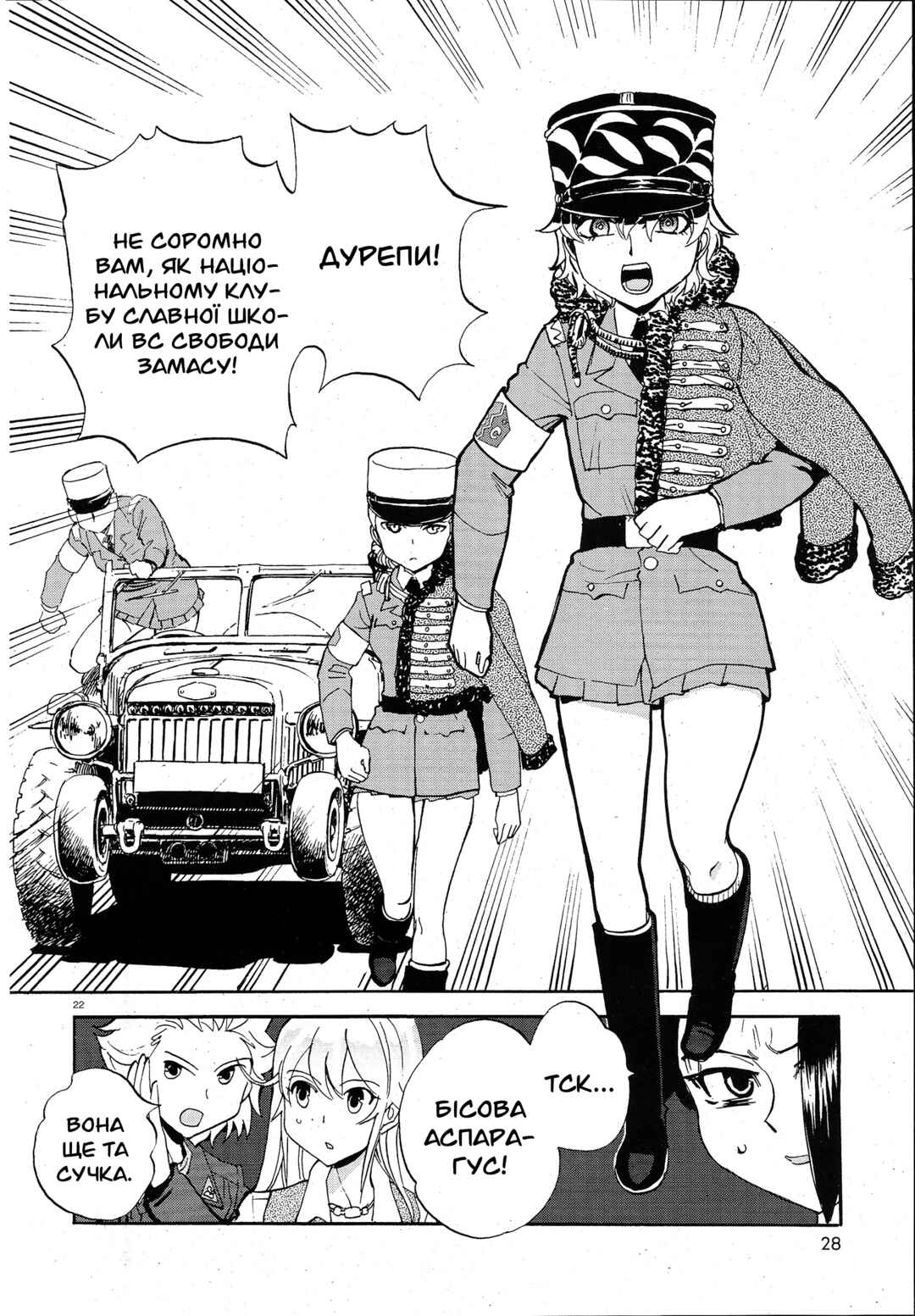 Girls und Panzer: Ribbon no Musha Chapter 5 - Page 27