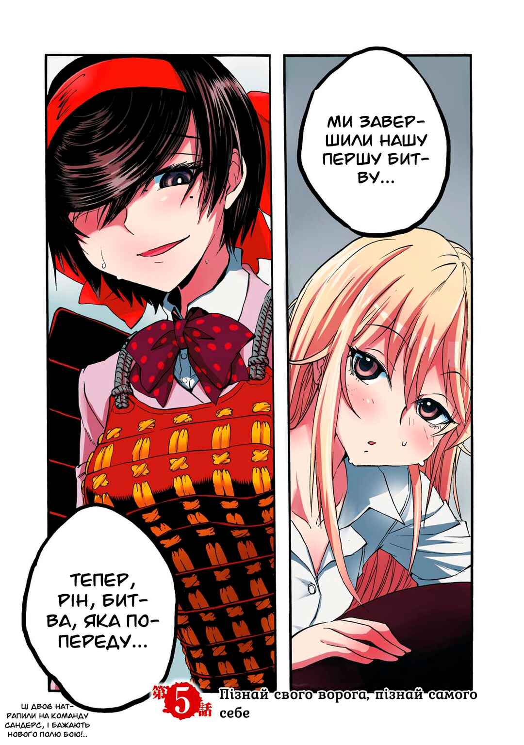 Girls und Panzer: Ribbon no Musha Chapter 5 - Page 3