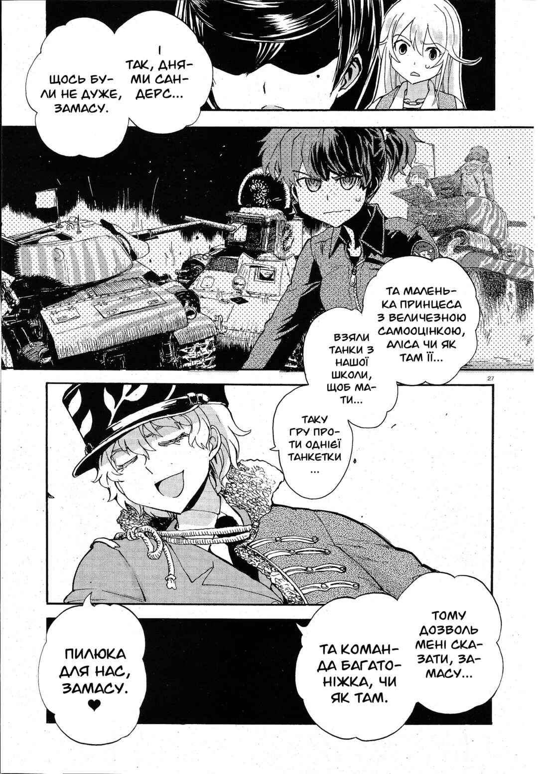 Girls und Panzer: Ribbon no Musha Chapter 5 - Page 32