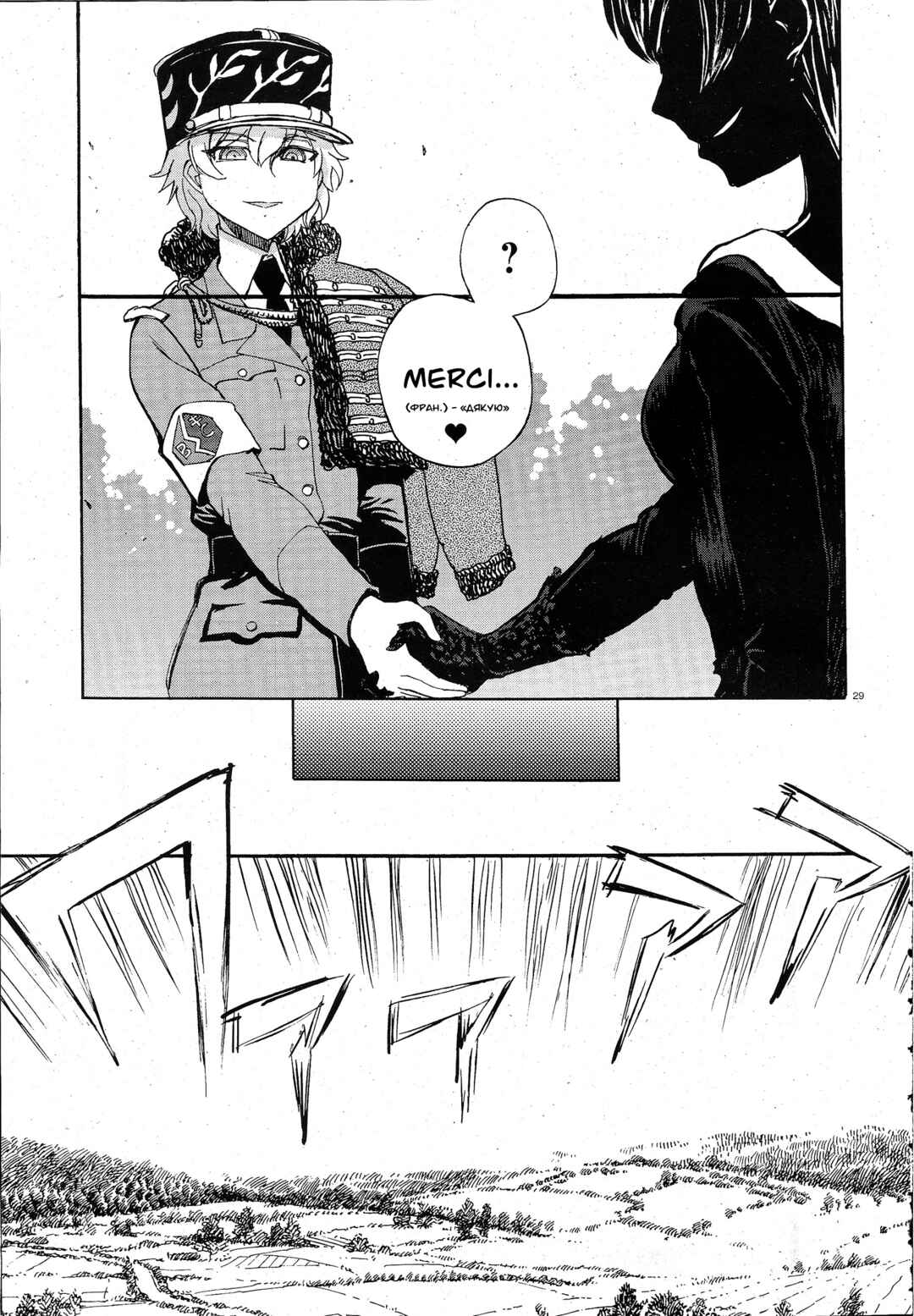 Girls und Panzer: Ribbon no Musha Chapter 5 - Page 34
