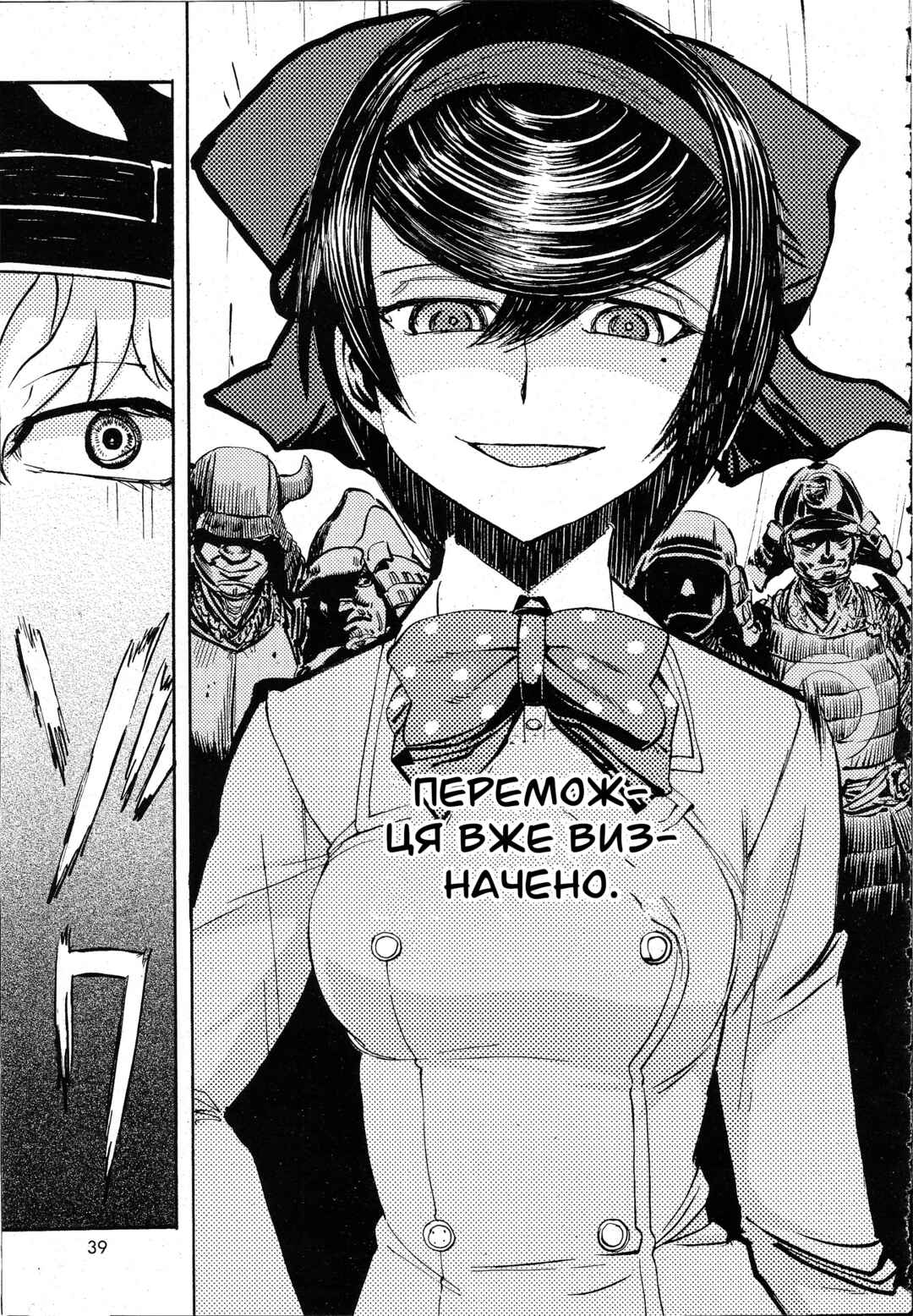 Girls und Panzer: Ribbon no Musha Chapter 5 - Page 37