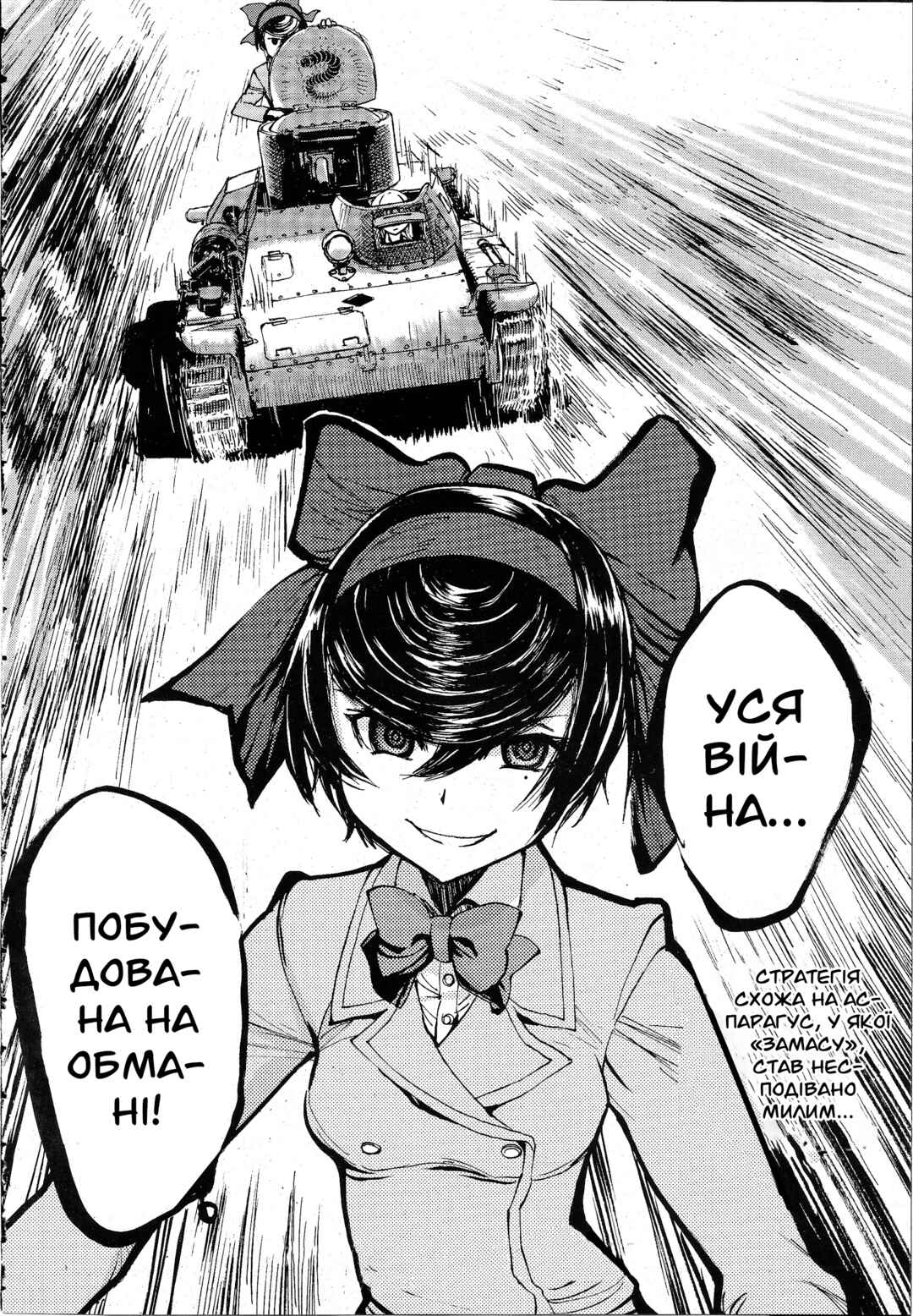 Girls und Panzer: Ribbon no Musha Chapter 5 - Page 40