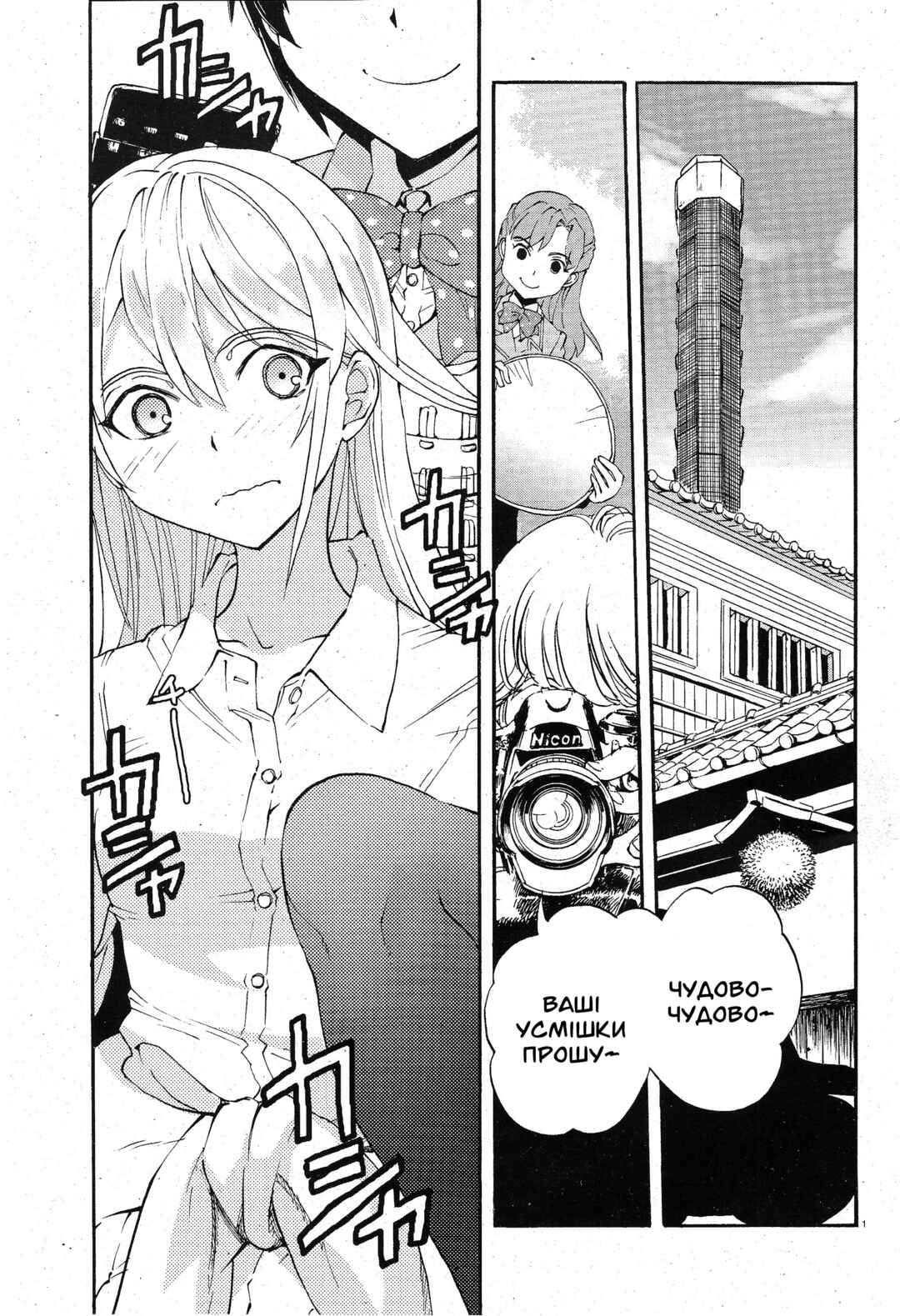 Girls und Panzer: Ribbon no Musha Chapter 5 - Page 7
