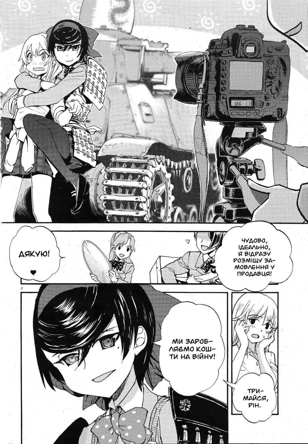 Girls und Panzer: Ribbon no Musha Chapter 5 - Page 8