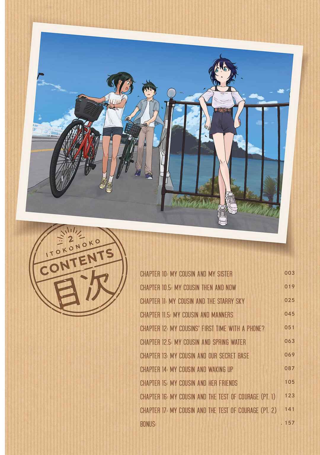 Itoko no Ko Chapter 17.5 - Page 3