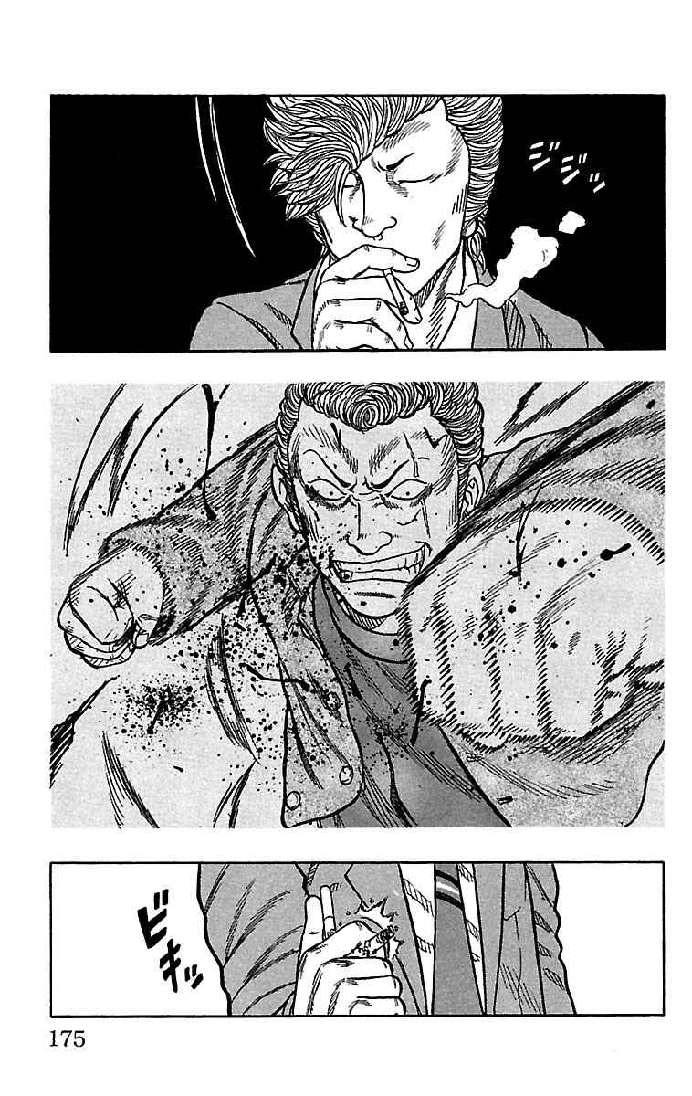 Drop Chapter 20 - Page 29