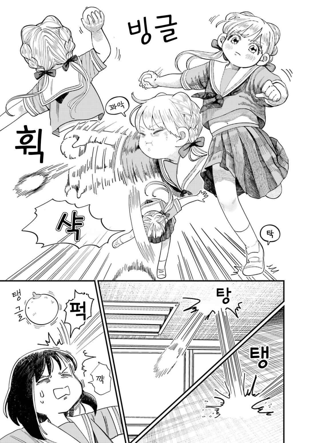 Hokenshitsu to Futari Chapter 3 - Page 15