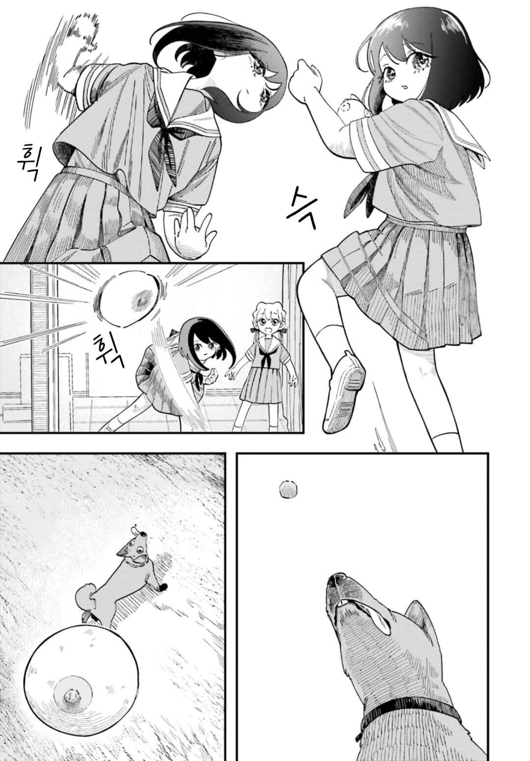 Hokenshitsu to Futari Chapter 3 - Page 17