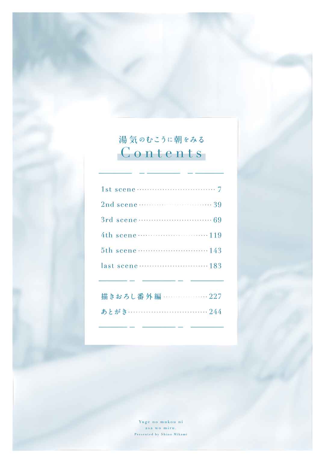 Yuge no Mukou ni Asa o Miru Chapter 1 - Page 4