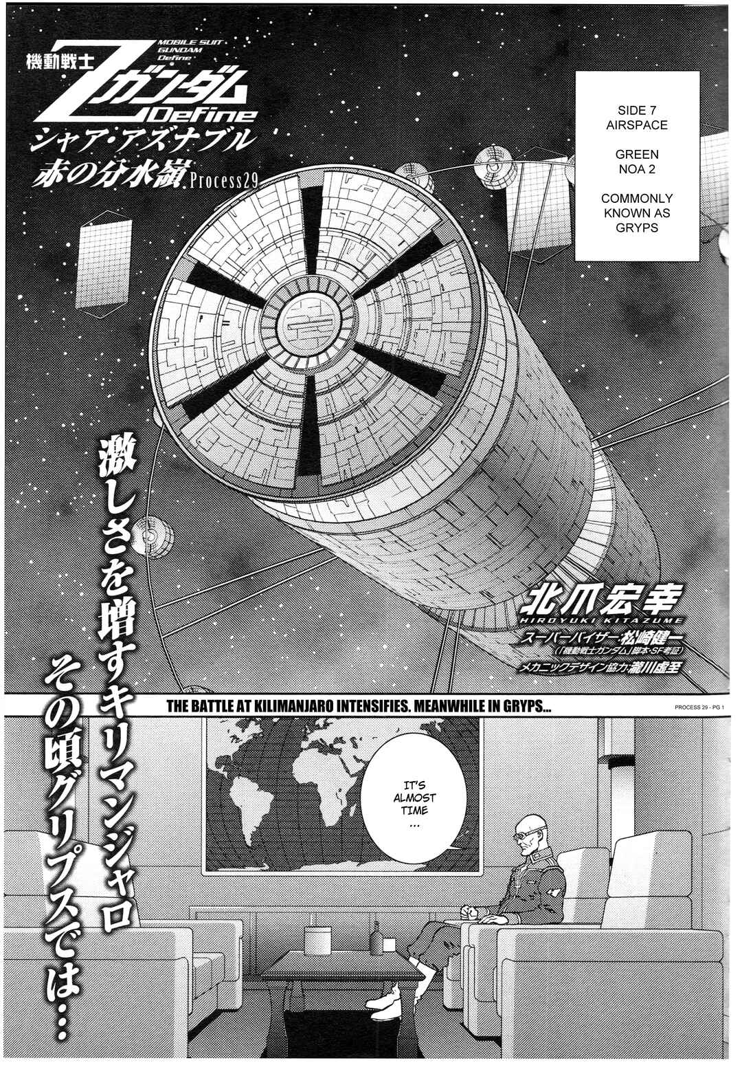 Kidou Senshi Z Gundam Define Chapter 78 - Page 1