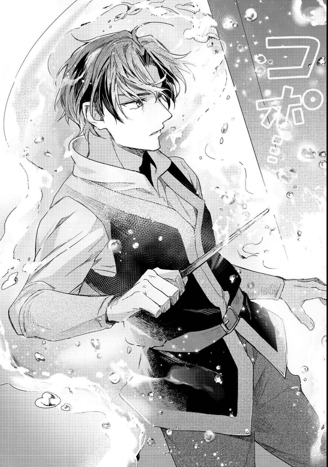 Honzuki no Gekokujou: Ferdinand no Yakata ni Te Chapter 2 - Page 10