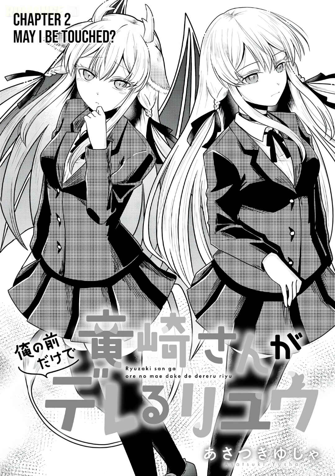 Ryuuzaki-san ga Ore no Mae dake de Dereru Riyuu Chapter 2 - Page 2