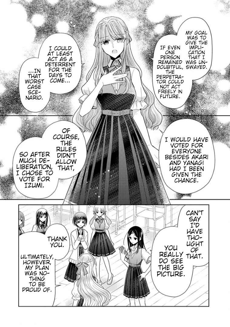 Shiroki Otome no Jinrou (Werewolf) Chapter 7 - Page 12
