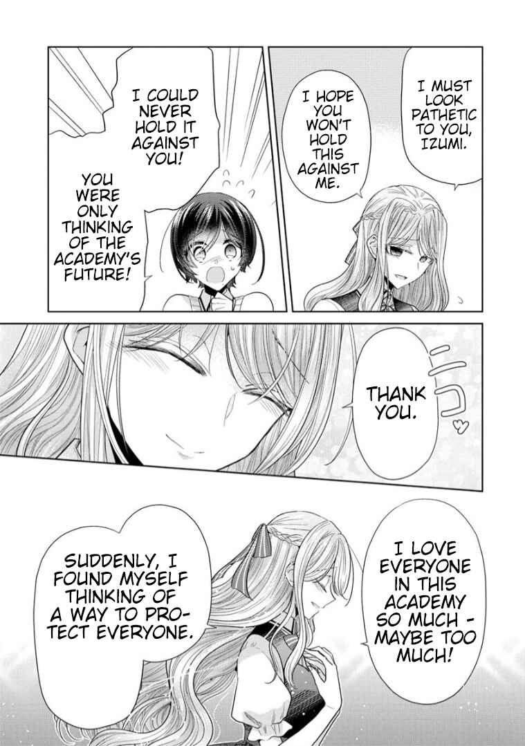 Shiroki Otome no Jinrou (Werewolf) Chapter 7 - Page 13