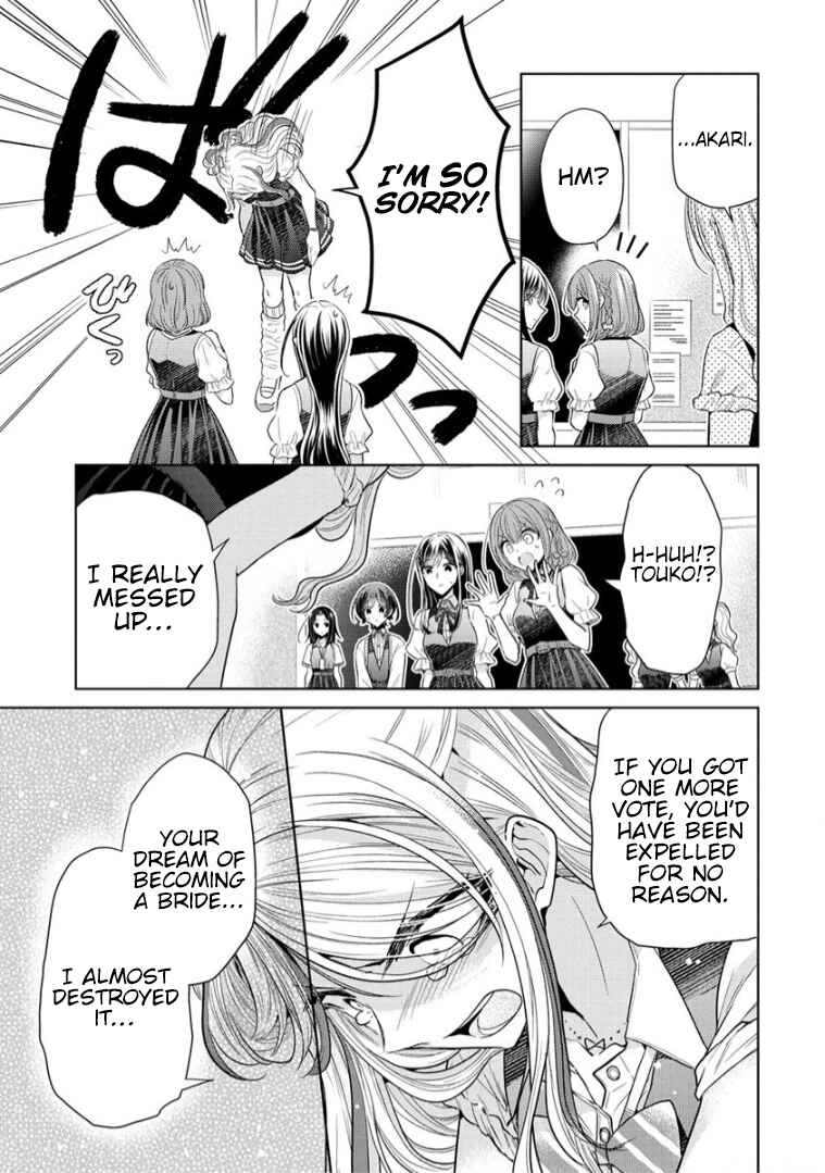 Shiroki Otome no Jinrou (Werewolf) Chapter 7 - Page 3