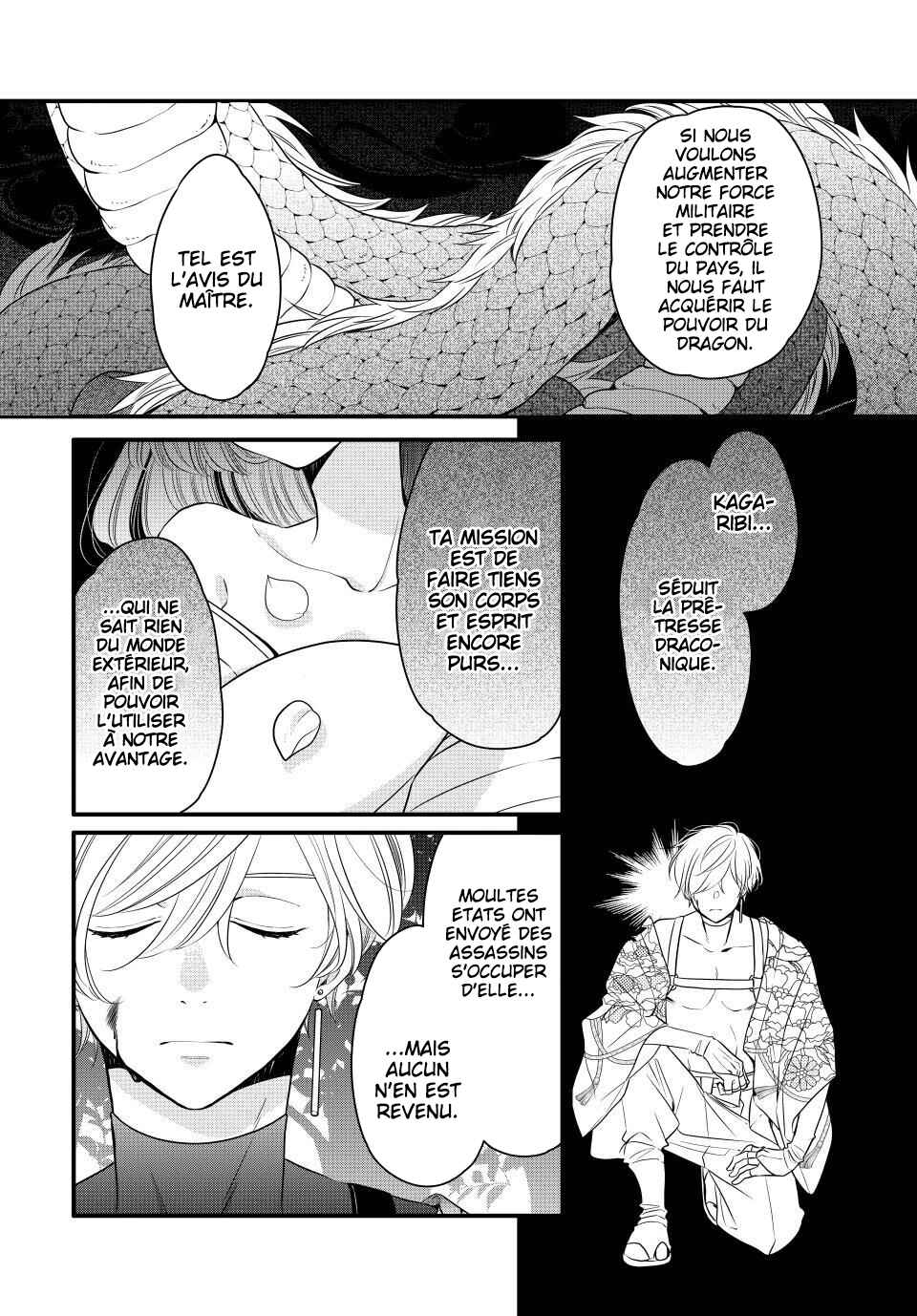 Yawaraka-hada ni Shunrai Chapter 1 - Page 8