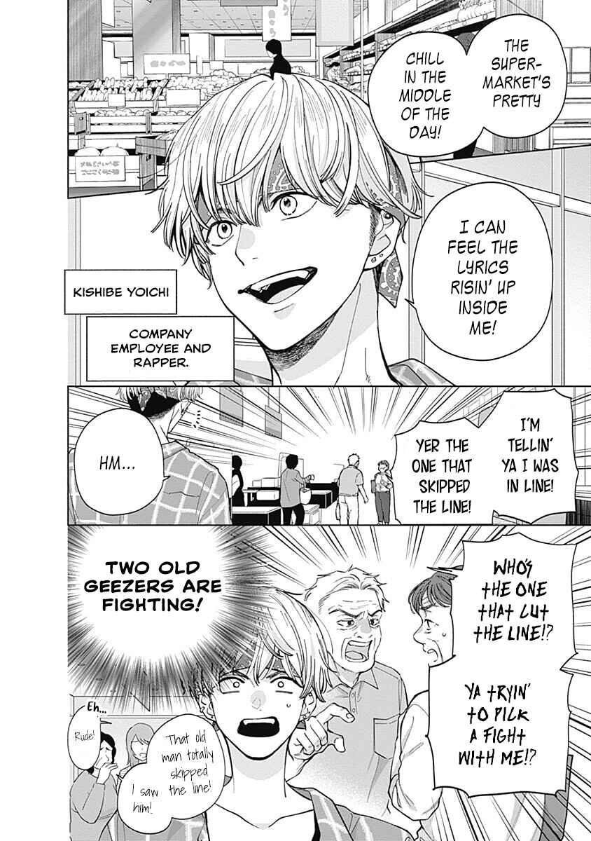 Akatsuki ni Sazanami Chapter 5 - Page 2