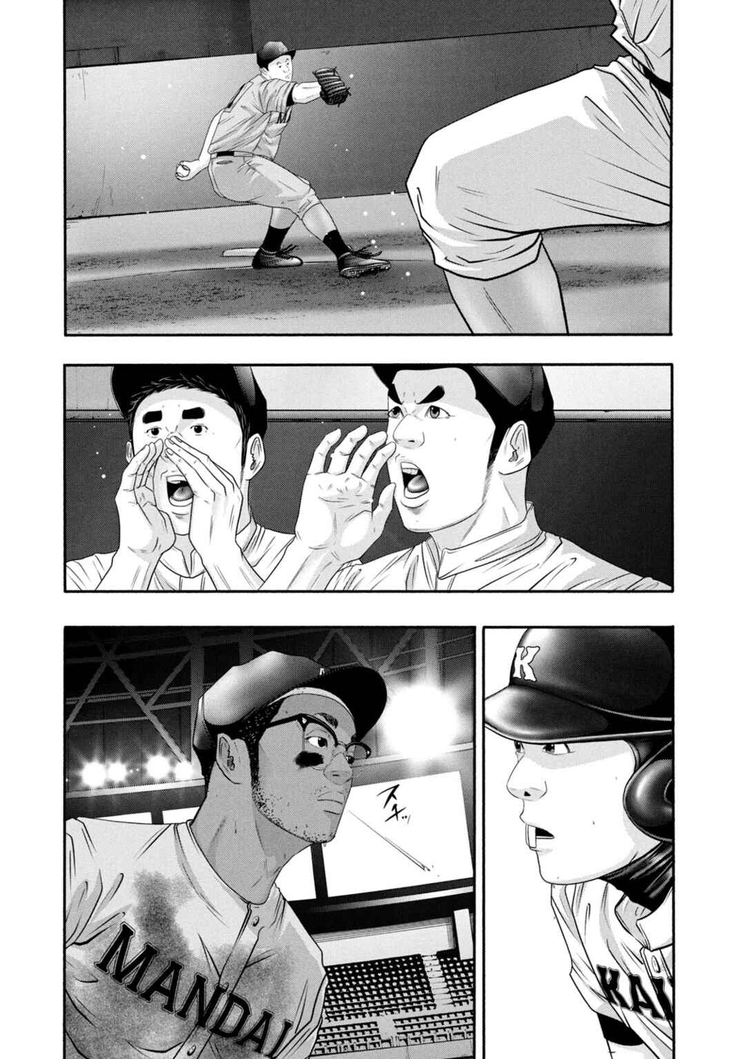 Battle Studies Chapter 376 - Page 3