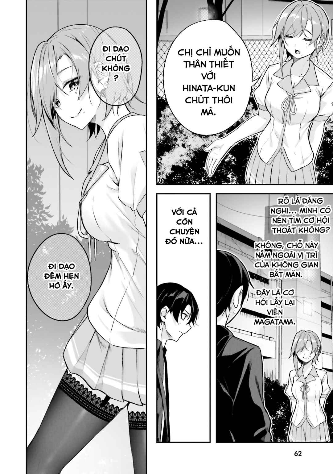 Kamikakushi no Eden Chapter 13 - Page 11