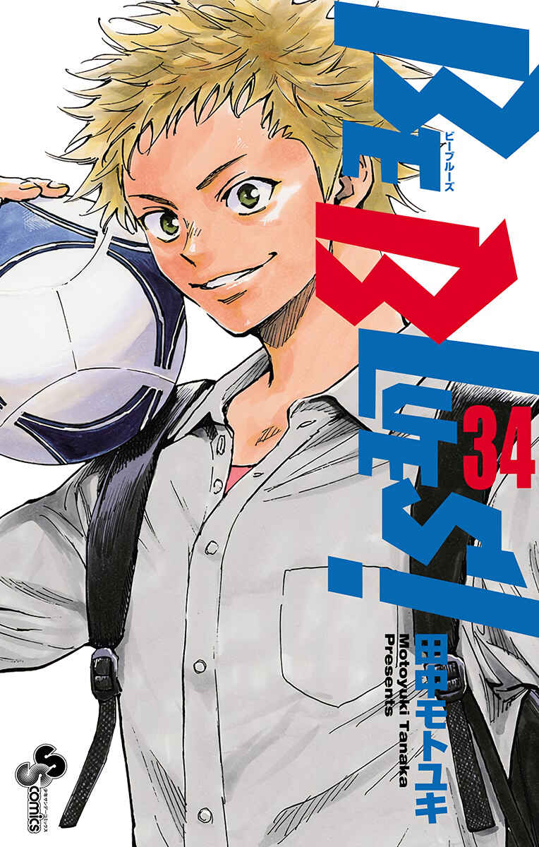 BE BLUES ~Ao ni Nare~ Chapter 330 - Page 2