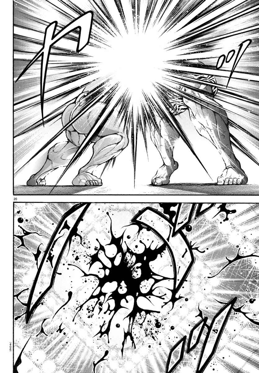 Bakidou Chapter 114 - Page 18