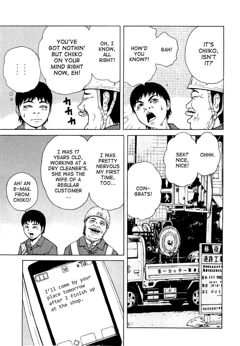 Sekitou Elergy Chapter 21 - Page 4