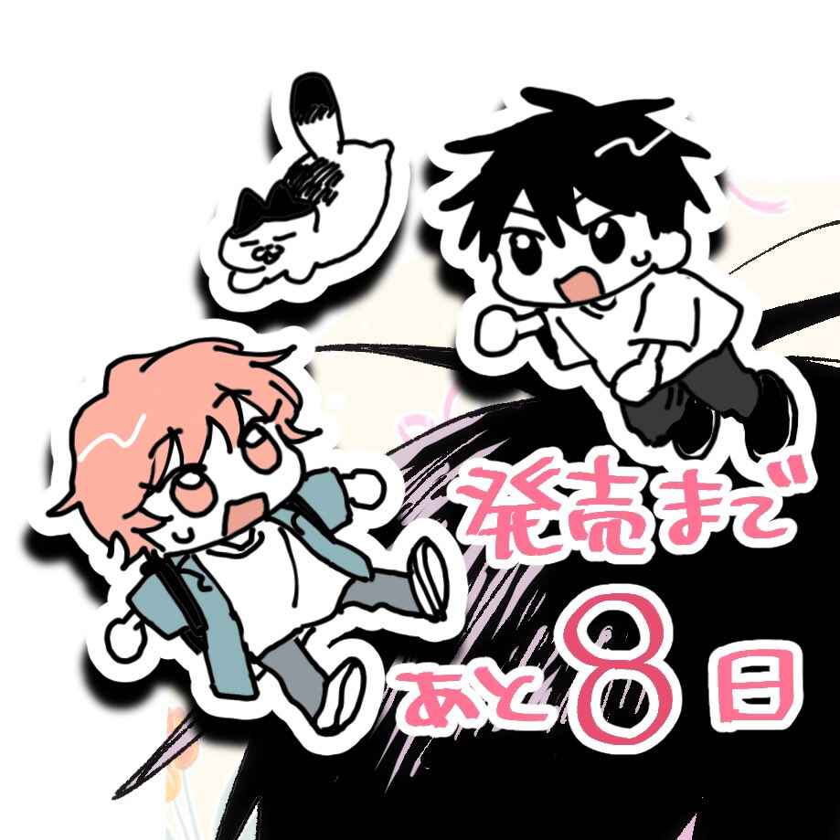 Kimi to Nara Koi o Shite Mite mo Chapter 1 - Page 45