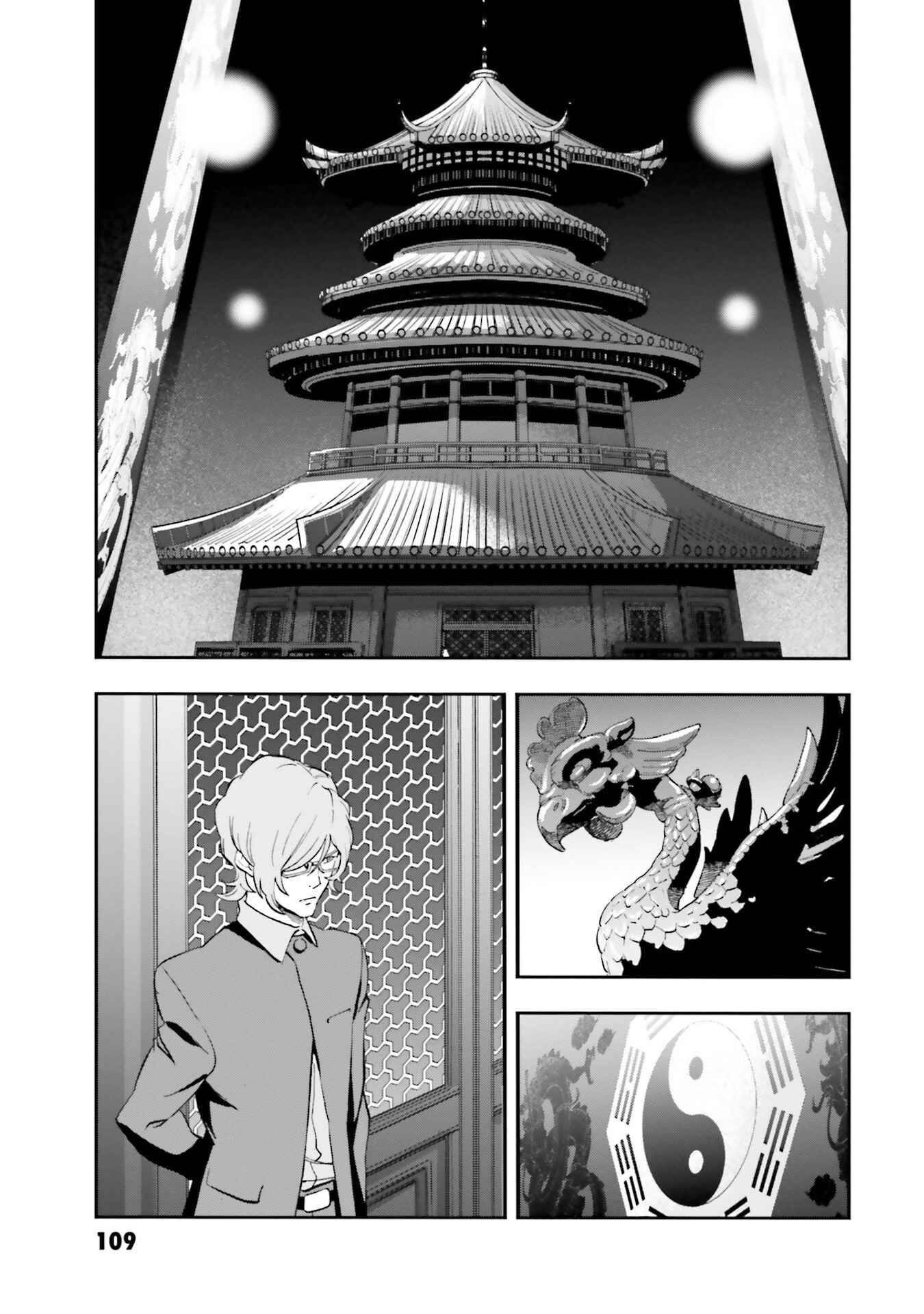 Mobile Suit Gundam NT (NARRATIVE) Chapter 2 - Page 33