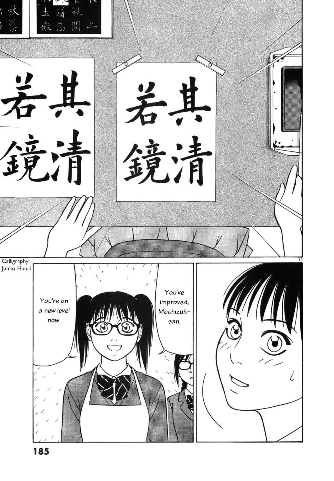 Tomehane! Suzuri Koukou Shodoubu Chapter 100 - Page 12