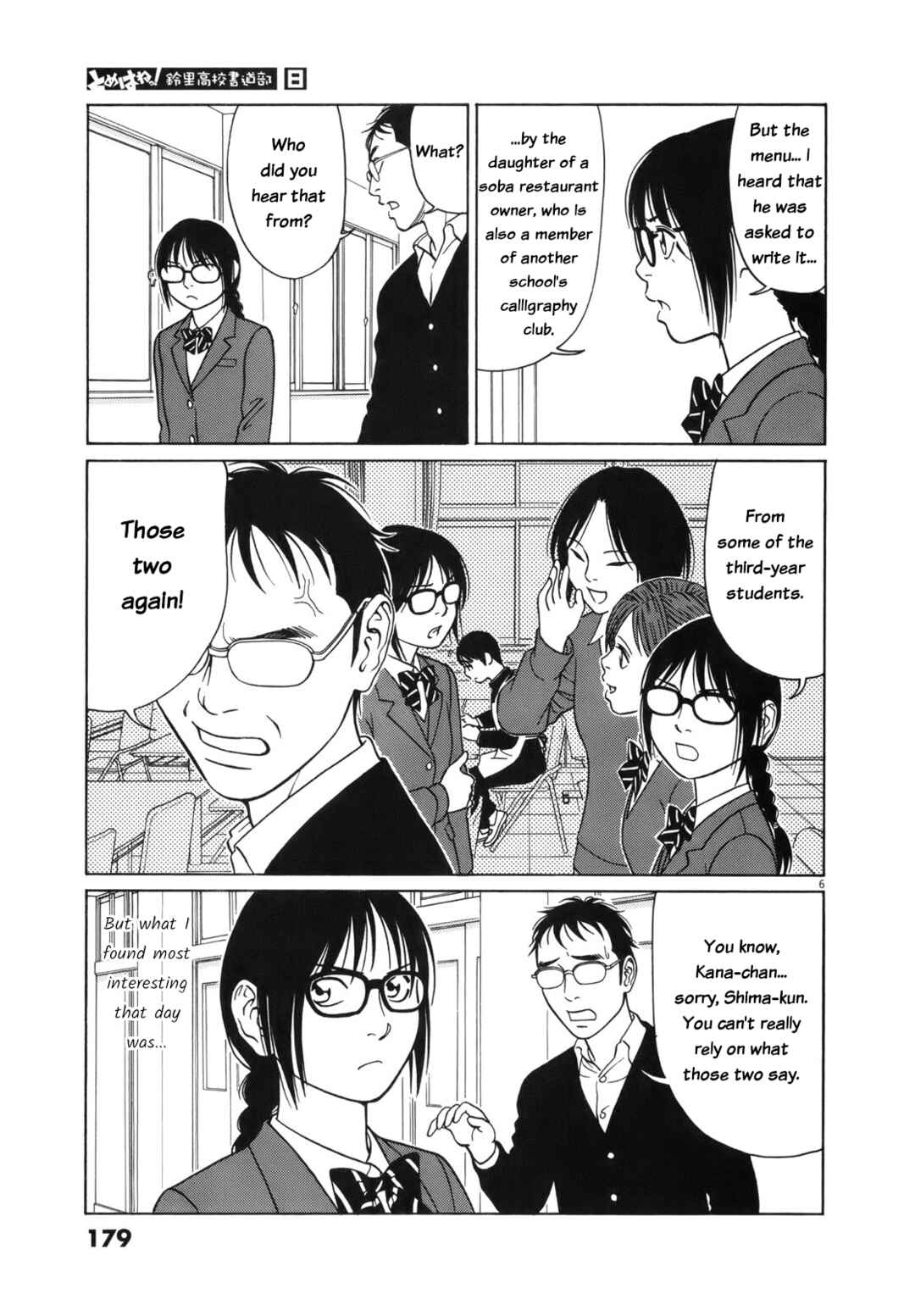 Tomehane! Suzuri Koukou Shodoubu Chapter 100 - Page 6