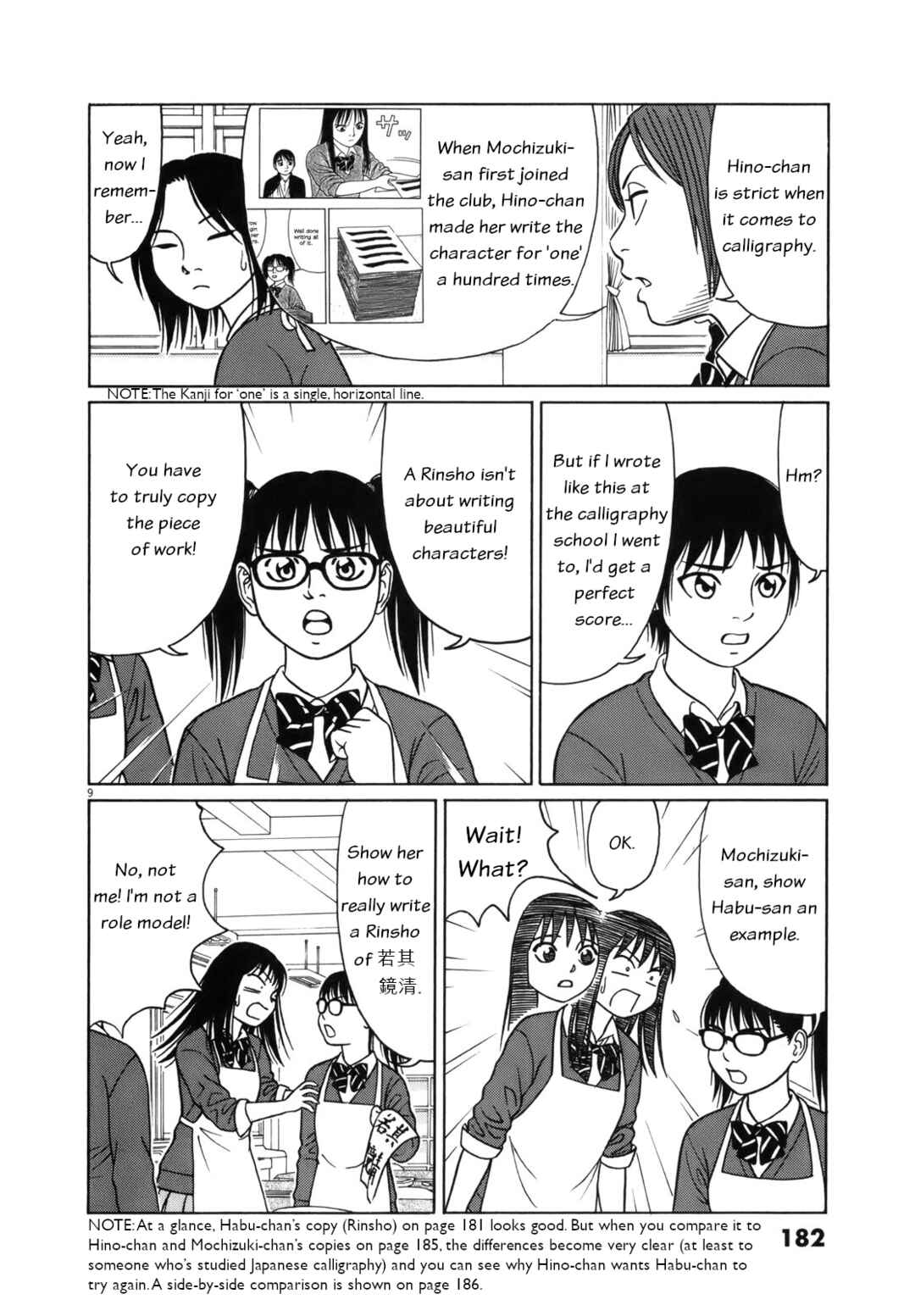 Tomehane! Suzuri Koukou Shodoubu Chapter 100 - Page 9