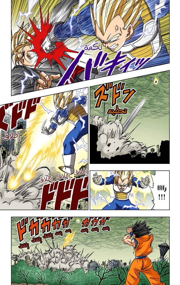 Dragon Ball Super (Official Colored) Chapter 19 - Page 11