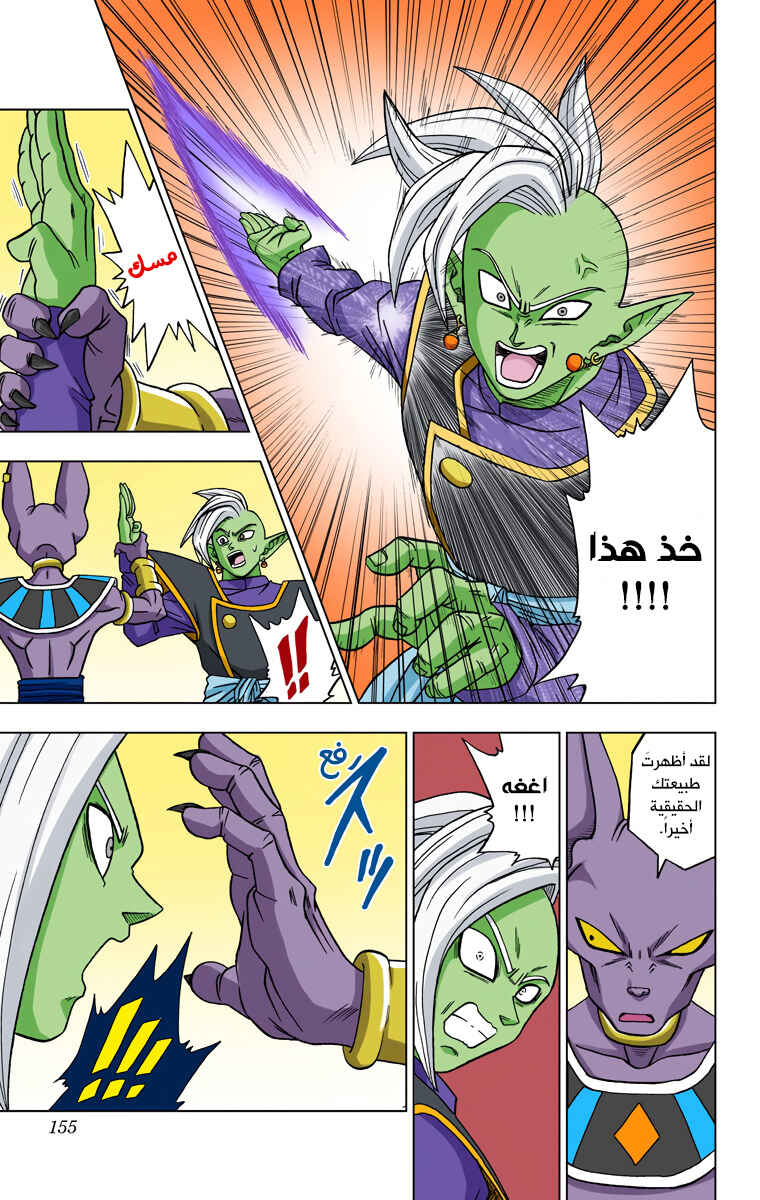 Dragon Ball Super (Official Colored) Chapter 19 - Page 29