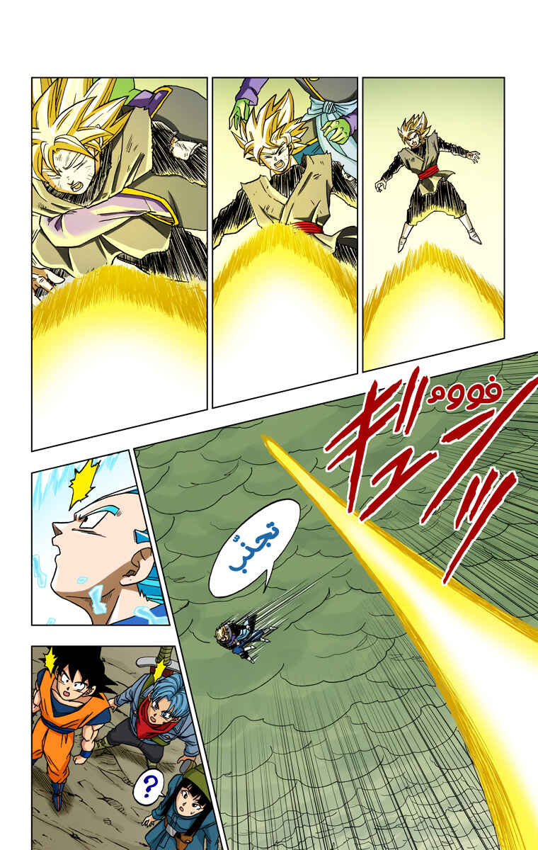Dragon Ball Super (Official Colored) Chapter 19 - Page 36