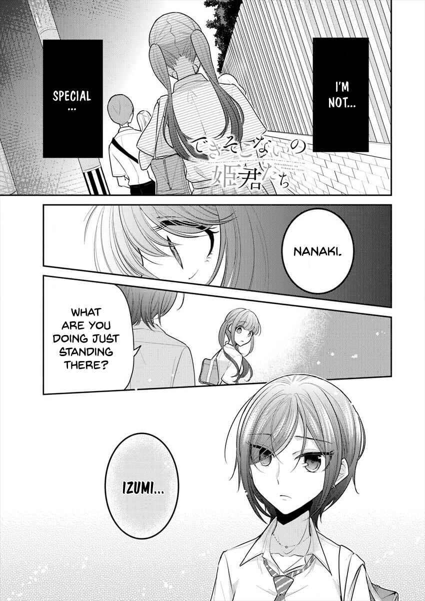 Dekisokonai no Himegimi-tachi Chapter 12 - Page 1