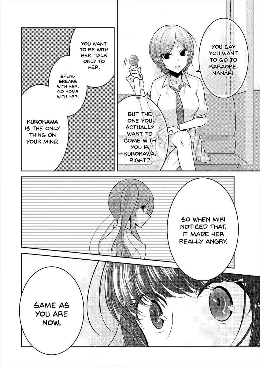 Dekisokonai no Himegimi-tachi Chapter 12 - Page 12