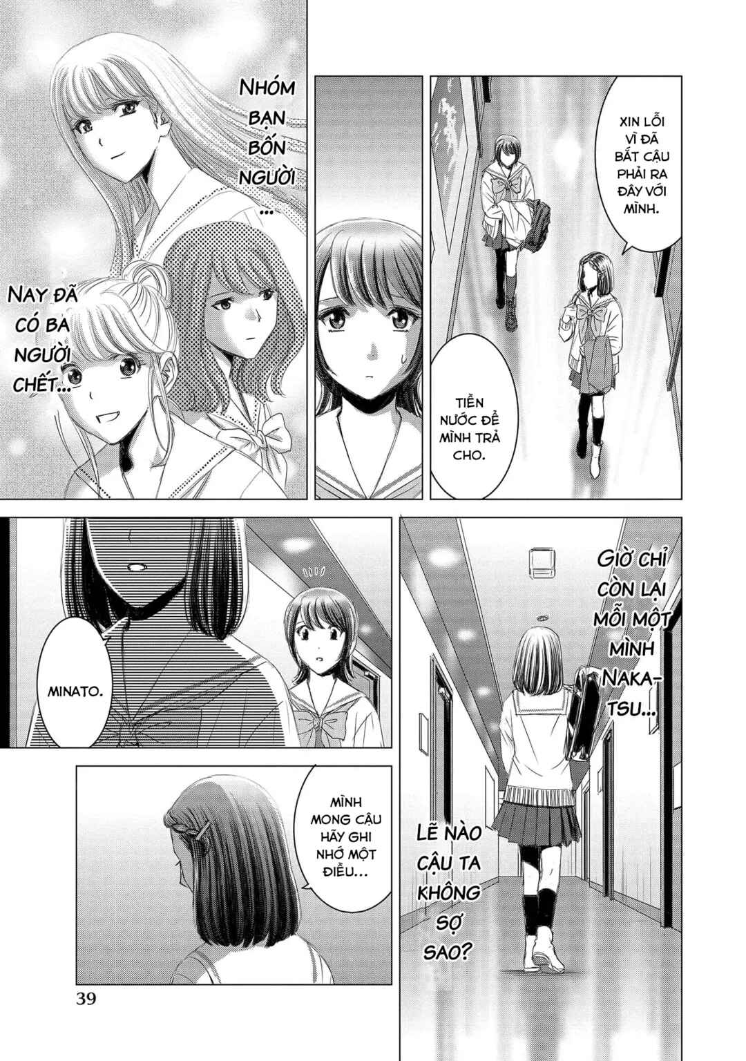 Shoujo no Ori Chapter 12 - Page 5