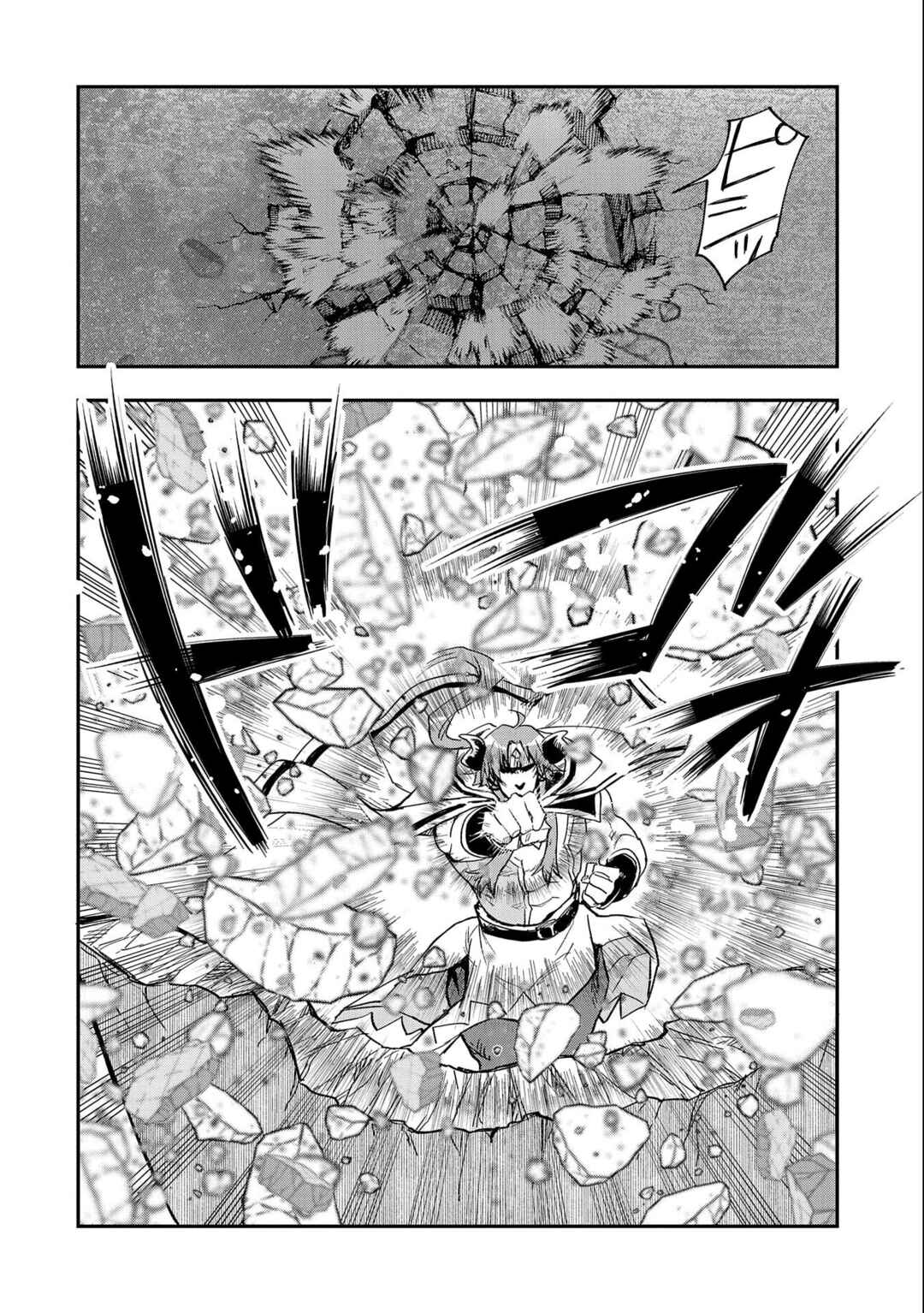 Saikyou Juzoku Tensei ~Majutsu Otaku no Risoukyou~ Chapter 23 - Page 25