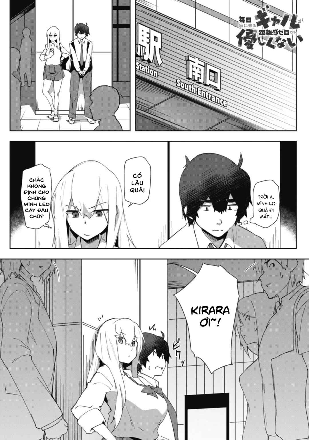 Mainichi Ie ni Kuru Gal ga Kyorikan Zero Demo Yasashiku nai Chapter 7.1 - Page 1