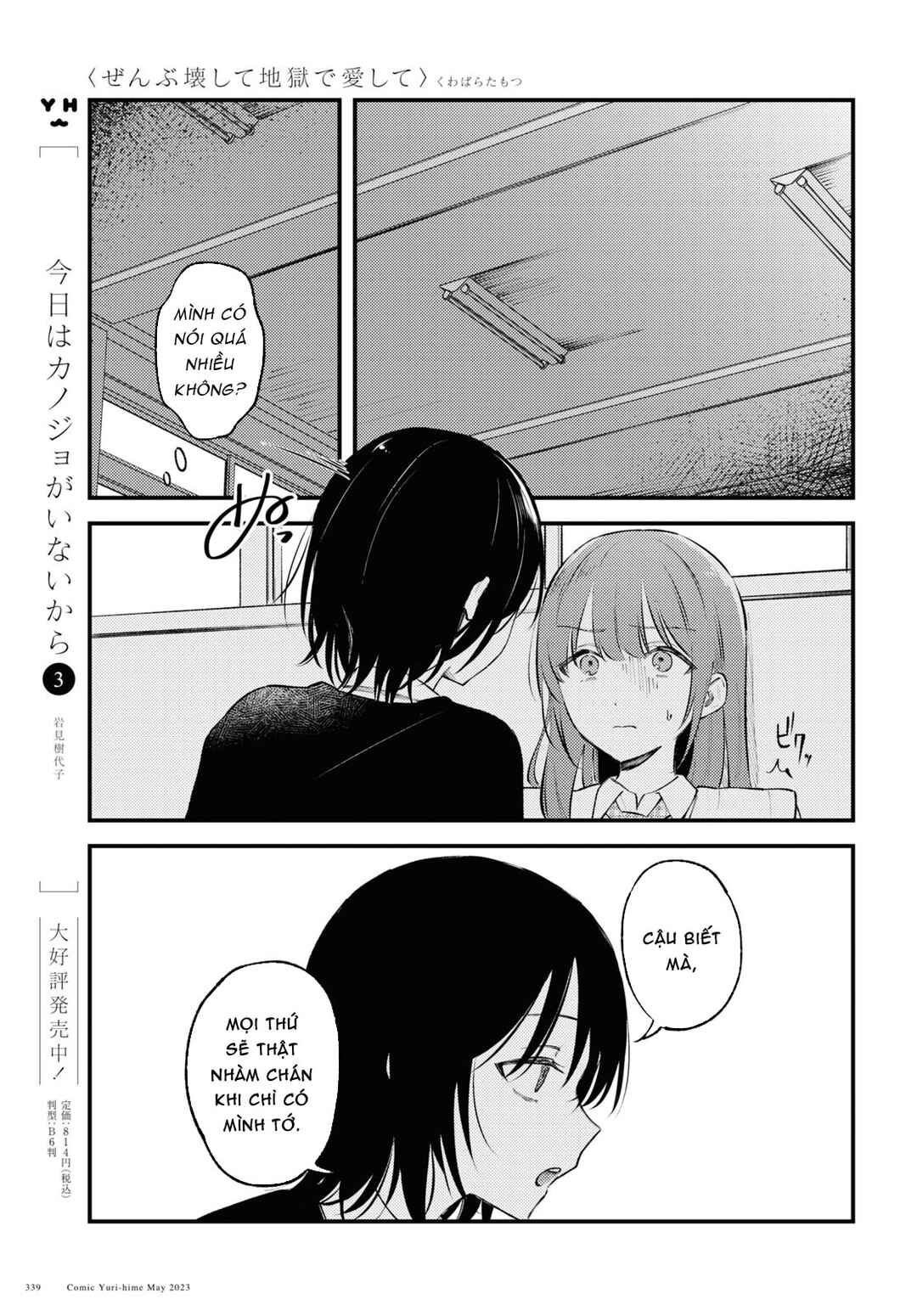 Zenbu Kowashite Jigoku de Aishite Chapter 2 - Page 25