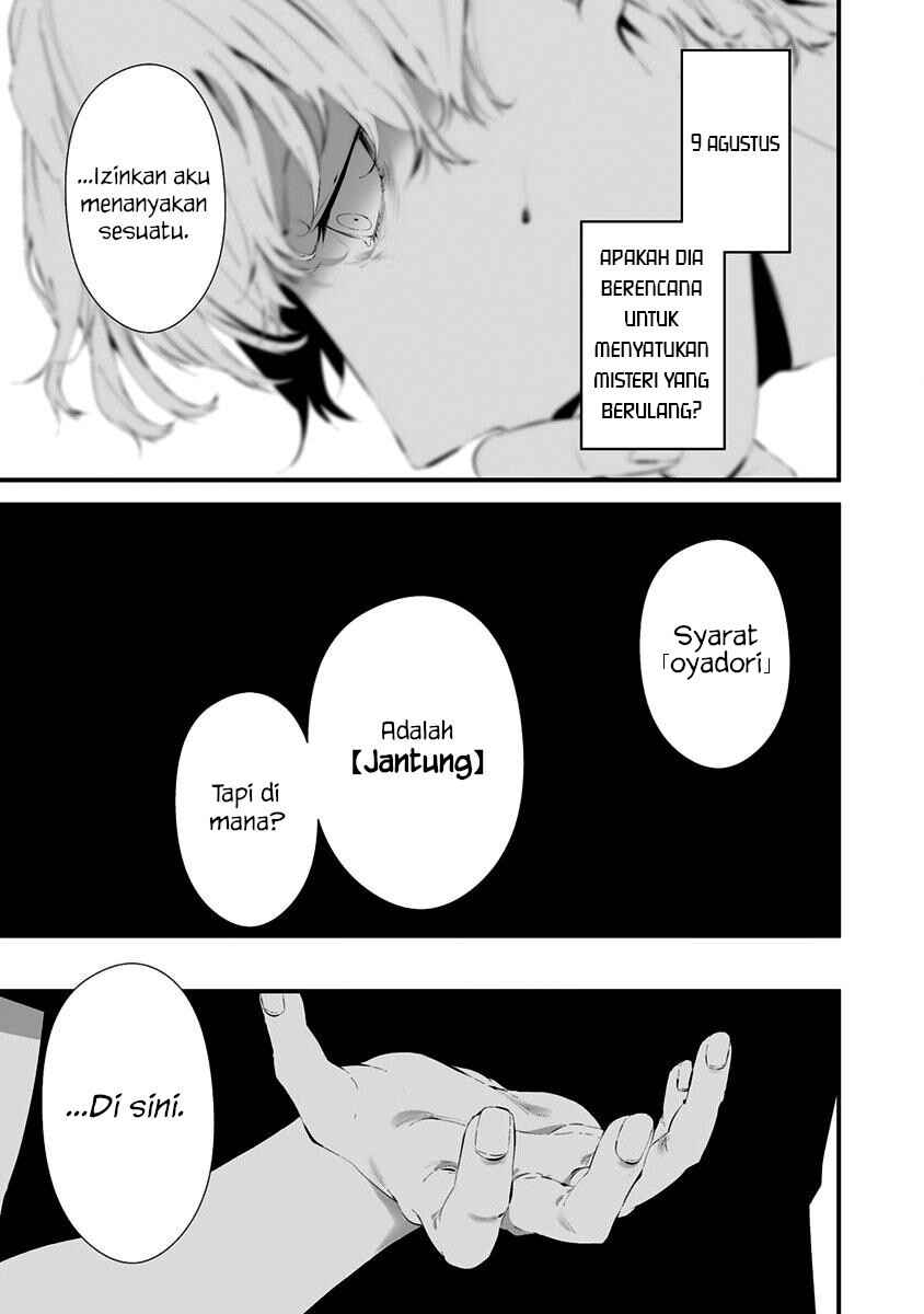 Hachigatsu Kokonoka Boku wa Kimi ni Kuwareru. Chapter 26 - Page 11
