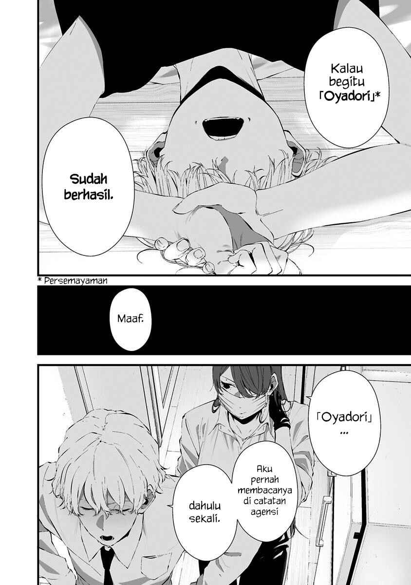 Hachigatsu Kokonoka Boku wa Kimi ni Kuwareru. Chapter 26 - Page 4