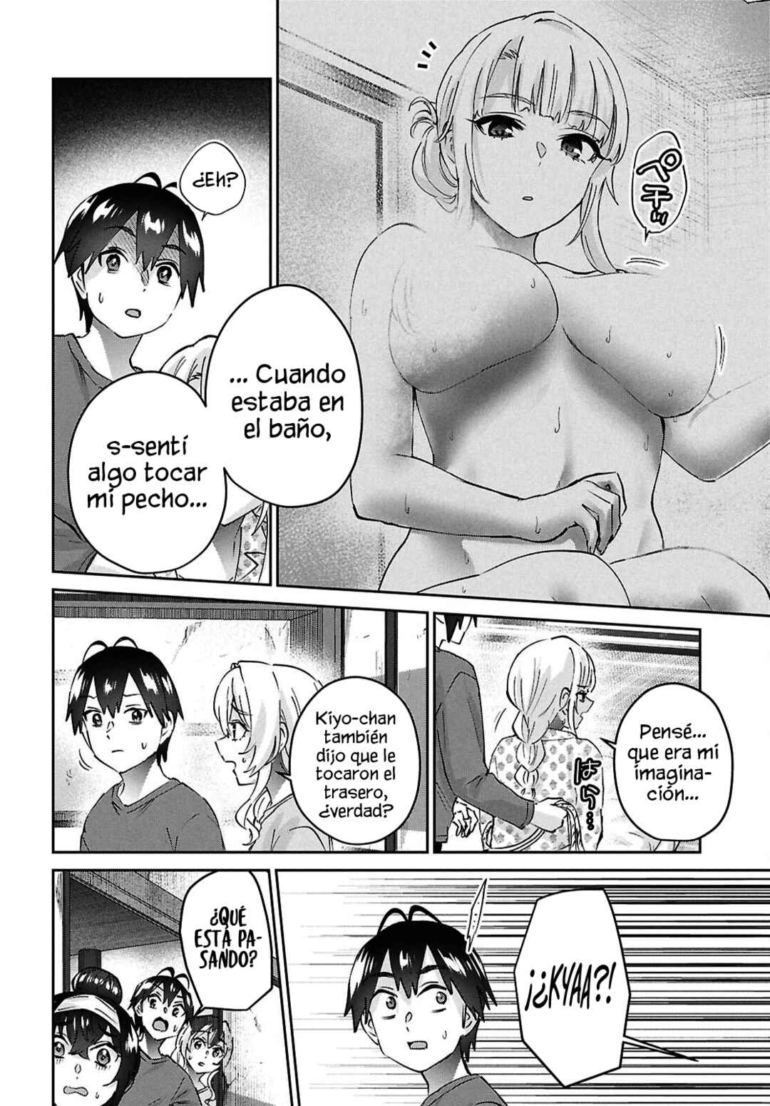 Hajimete no Gal Chapter 189 - Page 14