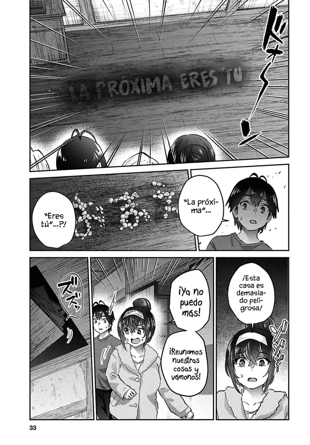 Hajimete no Gal Chapter 189 - Page 15
