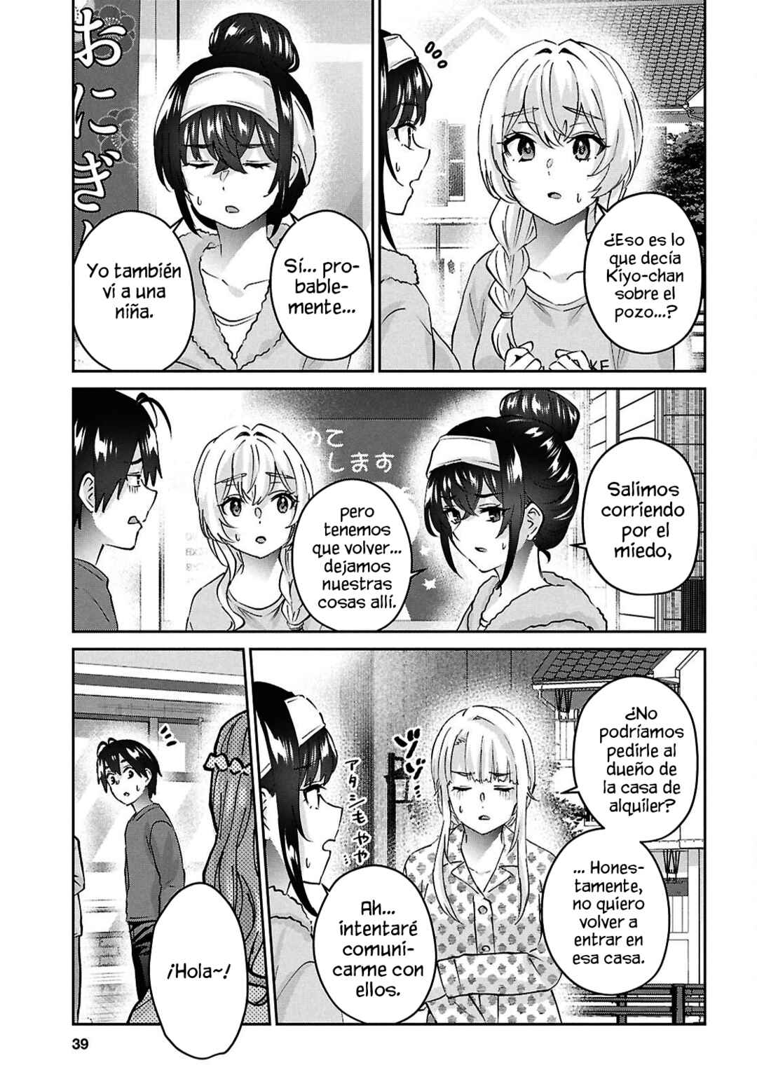 Hajimete no Gal Chapter 189 - Page 21